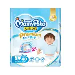 MamyPoko Premium Extra Dry Pants Diaper (Boys) L 9-14 Kg (48 Pcs)_Thailand