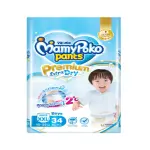 MamyPoko Premium Extra Dry Pants Diaper (Boys) XXL 15-25 Kg (34 Pcs)_Thailand