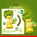 First Bite Kale Organic Baby Rice Noodle (7+months) 180G